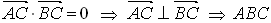 AC and BC is 0, they are hence perpendicular to each other, and therefore the triangle ABC